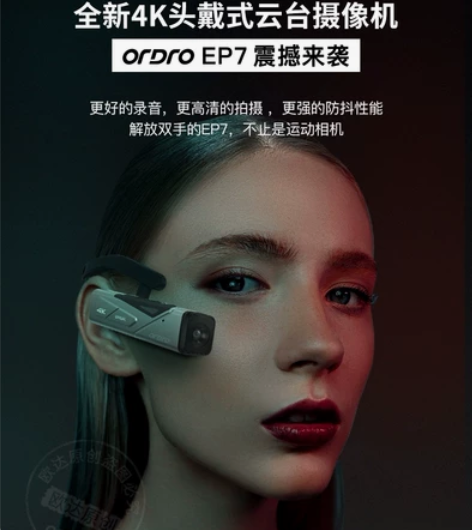 欧达EP7智能头戴运动摄像机4K超高清防抖...