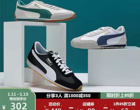 PUMA彪马官方 男子复古休闲鞋 WHIR...