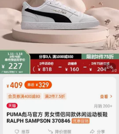 彪马37码 感兴趣的话点“我想要”和我私聊...