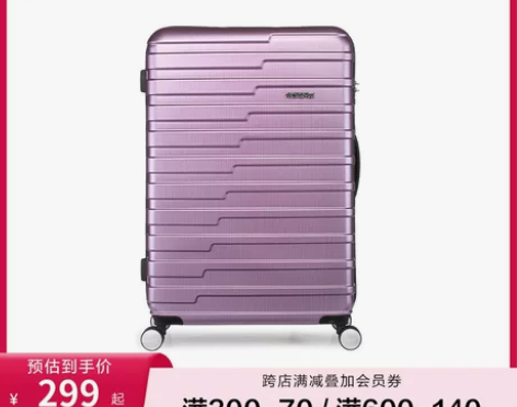 美旅条纹行李箱女20英寸旅行箱男耐用轻便拉...