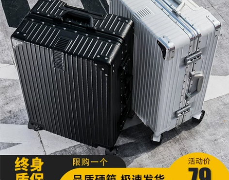 ?旅行箱行李箱小型铝框20拉杆箱万向轮24...