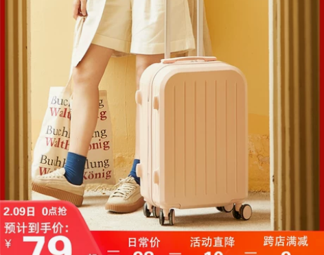 轩尼哲（箱包） 旅行箱 枚粉色 18寸 有...