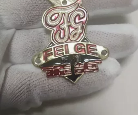 飞鸽金属标,金属商标全新。飞鸽自行车上的商...