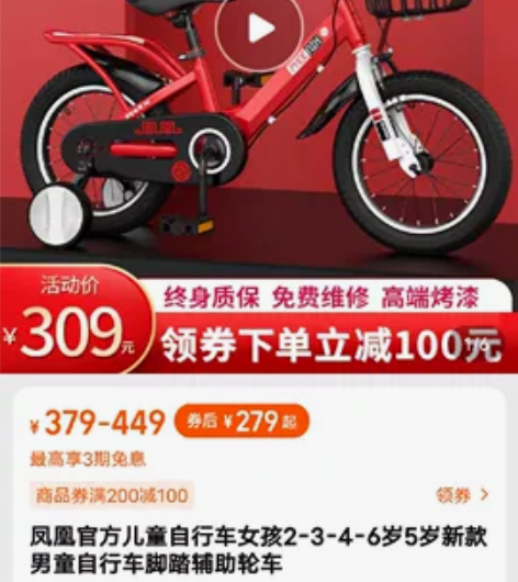 凤凰牌自行车14寸，坦克600合金蓝，全新...