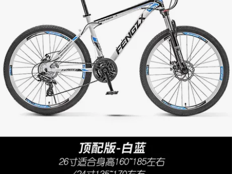 【狂欢价】上海凤凰车件有限公司山地越野自行...