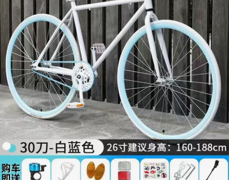 死飞自行车,男女成年人单车公路赛车,实心胎...