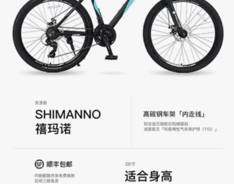 （南山区）菲利普山地自行车，平时上班通勤使...