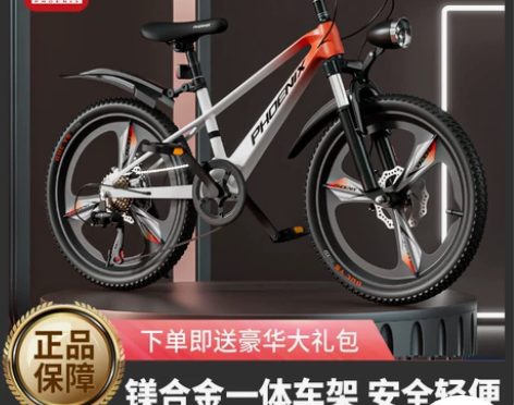 凤凰自行车 镁合金儿童8-15岁中大童学生...