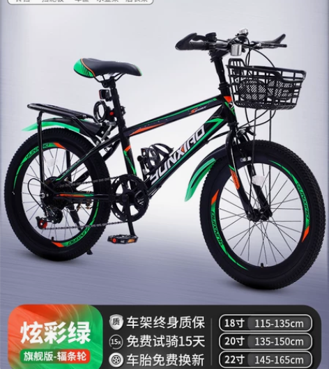 出二手全新儿童山地自行车新款中大童单车20...