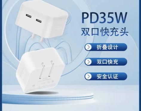 PD35W双口快充适用于苹果20W充电适配...
