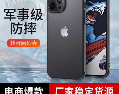 买一送一 iPhone 14手机保护壳 感...