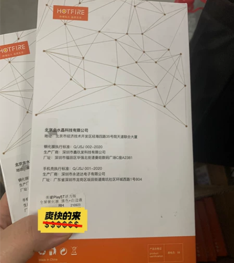 荣耀play5T活力版。手机膜  钢化膜 ...