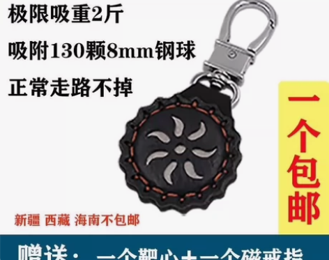 强磁吊坠挂件 弹弓超强力磁铁 吸钢珠吸铁石...
