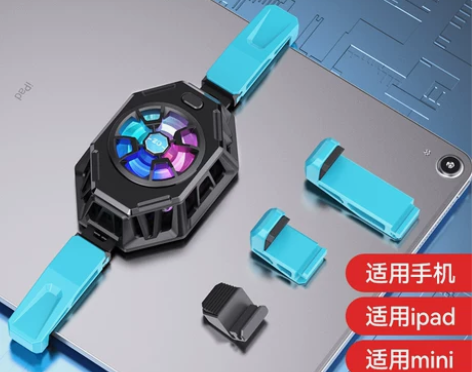 (散热神器)苹果手机平板电脑半导体制冷散热...
