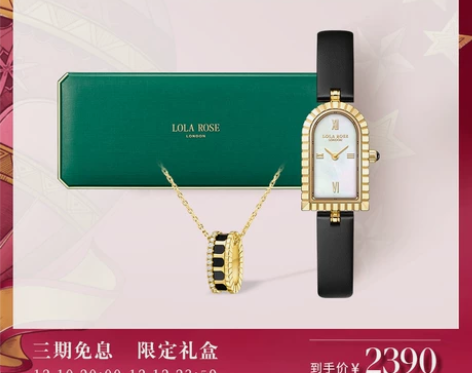 全新Lola Rose罗拉玫瑰拱门礼盒圣诞...