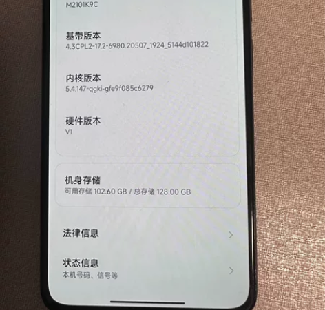 小米11青春版 8+125   边框轻微磨...