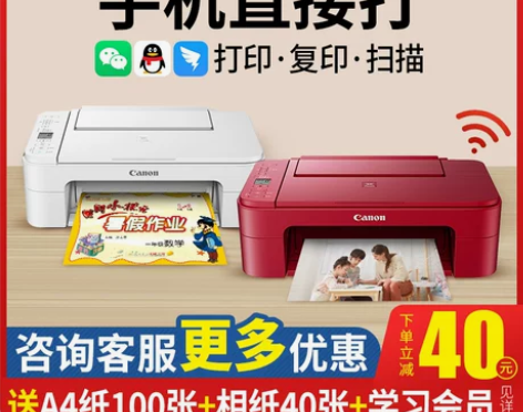 佳能ts3380打印机扫描复印一体机家用彩...