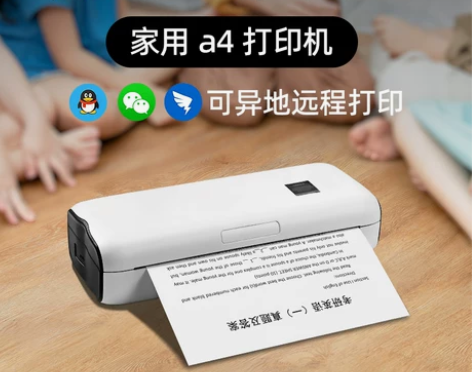 【官方正品】无墨打印机A4家用迷你小型手机...
