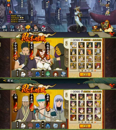 火影忍者出租V15顶配号2513万战（安卓...