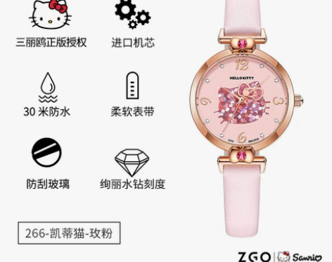 ?正港ZGOx三丽鸥儿童手表女孩简约气质凯...