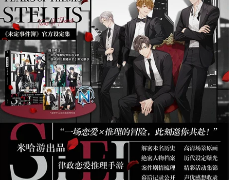 预售限定明信片x4+徽章兑换卡未定事件簿官...