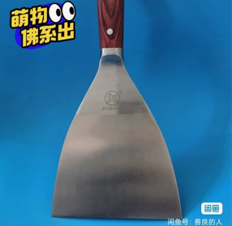 铲子：这是小日本进口的灰铲，纯不锈钢打造，...