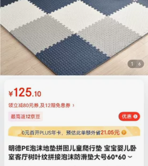 明德爬行垫,加厚版!非常适合家有宝宝或者小...