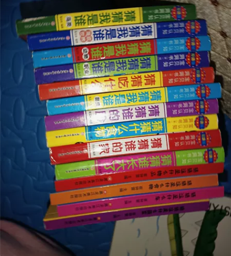 低幼书处理  包邮 14本猜猜我是谁系列 ...