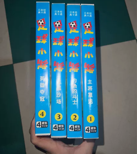 足球小将 大空翼 绝版VCD