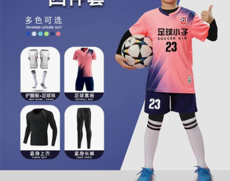 足球服小学生套装秋冬运动服男女童四件套专业...