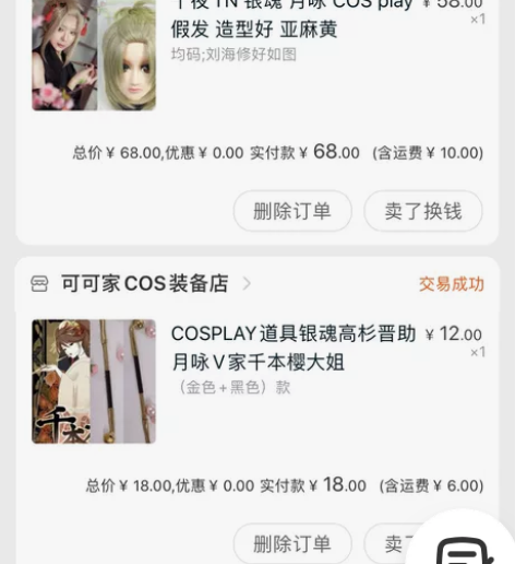 cosplay 月咏 大全套 状态 游场一...