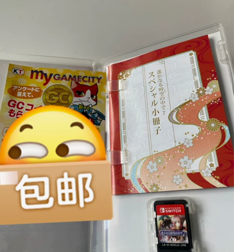 顺丰特快switch ns 日版中文 遥远...