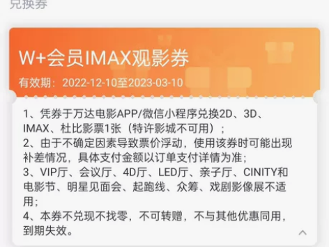 出一张万达imax厅阿凡达电影票 可选w+...