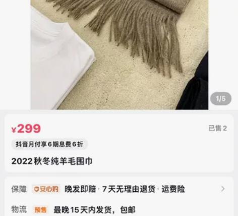 全新2022秋冬纯羊毛围巾 售出不退换