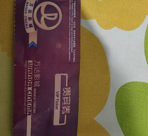 出万达影城电影票兑换券 1月1日万达跨年抽...