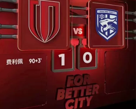 中超 31号下午3点    成都蓉城VS大...