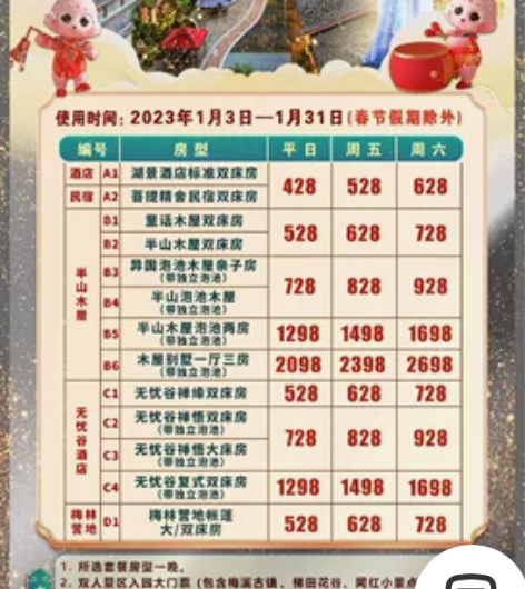 328元起云浮新兴天露山度假区住宿套票，无...