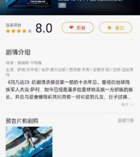 阿凡达2水之道  全国卢米埃电影票代购 统...