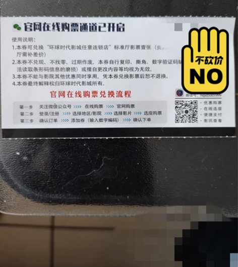 出售环球影城标准厅电影票4张，25元一张，...