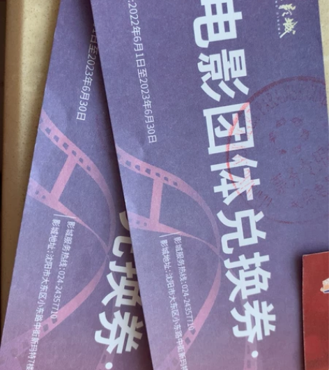 电影票35两张 必须线下兑换，沈阳上影影城...