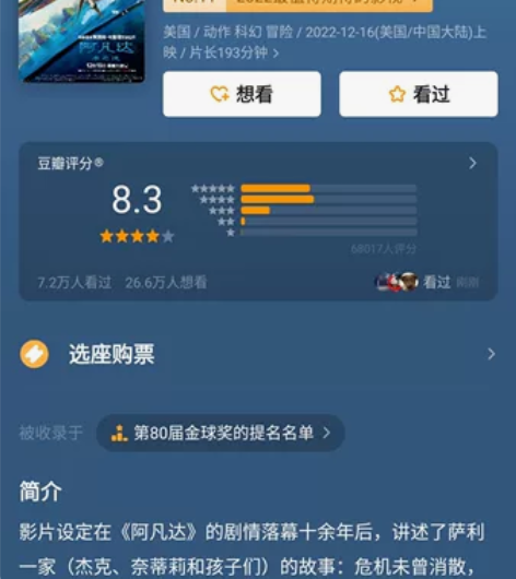 出两张山西剧院明天下午3点40电影票，羊了...