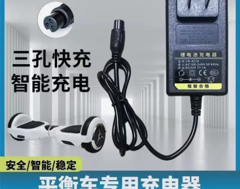 42V1A两轮平衡车充电器锂电池42V36...