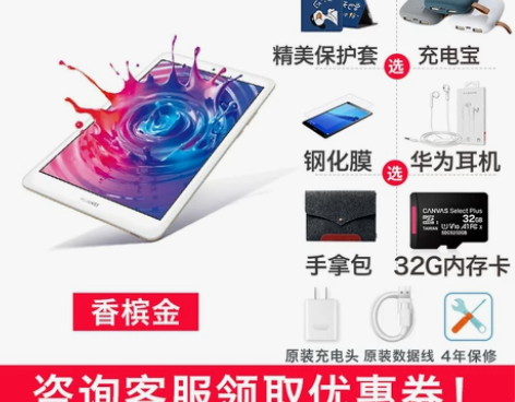 【立减300】华为平板M5青春版8英寸新款...