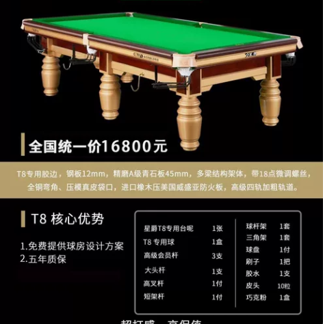 台球桌家用国际比赛级俱乐部专用标准成人中式...