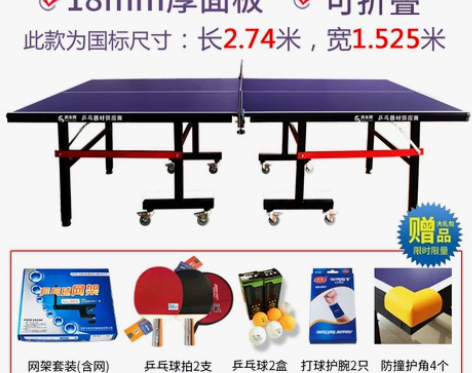 家用可折叠式标准室内乒乓球桌案子带轮可移动...