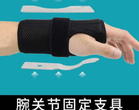 护腕扭伤手腕腱鞘男女恢复关节固定器护套骨折...