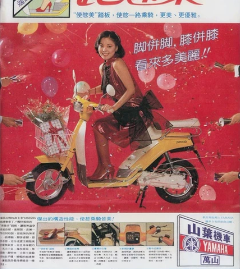 Yamaha/雅马哈雅马哈跑速乐 1976...