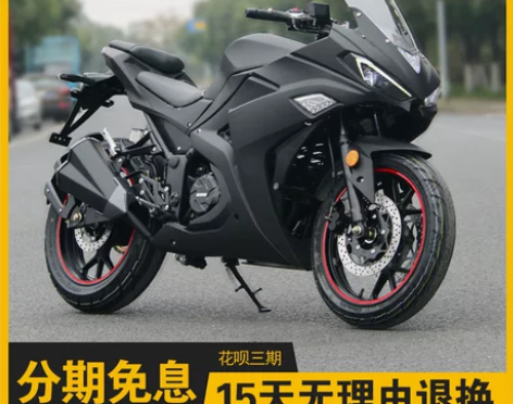 全新V6R3趴赛400双缸水冷摩托车跑车地...