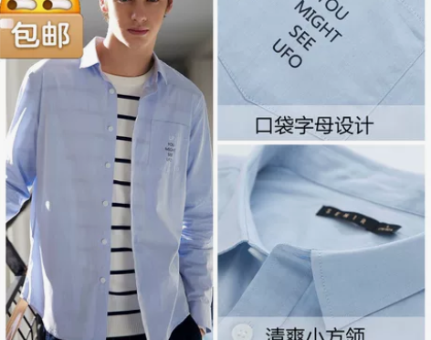 森马男士衬衣长袖春秋薄款纯棉衬衫新款韩版学...