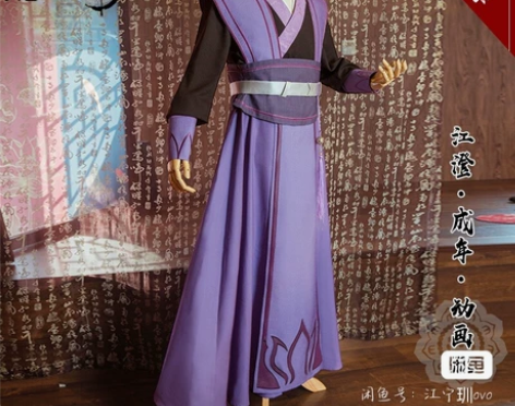 想收一套悠窝窝家的成年江澄，要原家的清心铃...